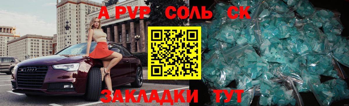 A-PVP крисы CK  Вход с VPN  A-PVP СК  Орёл 