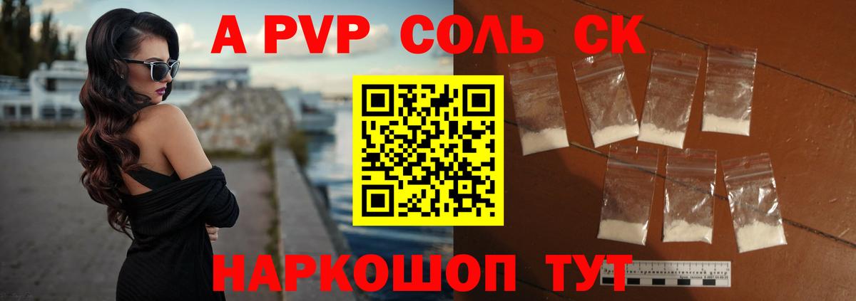 Alfa_PVP СК Орёл