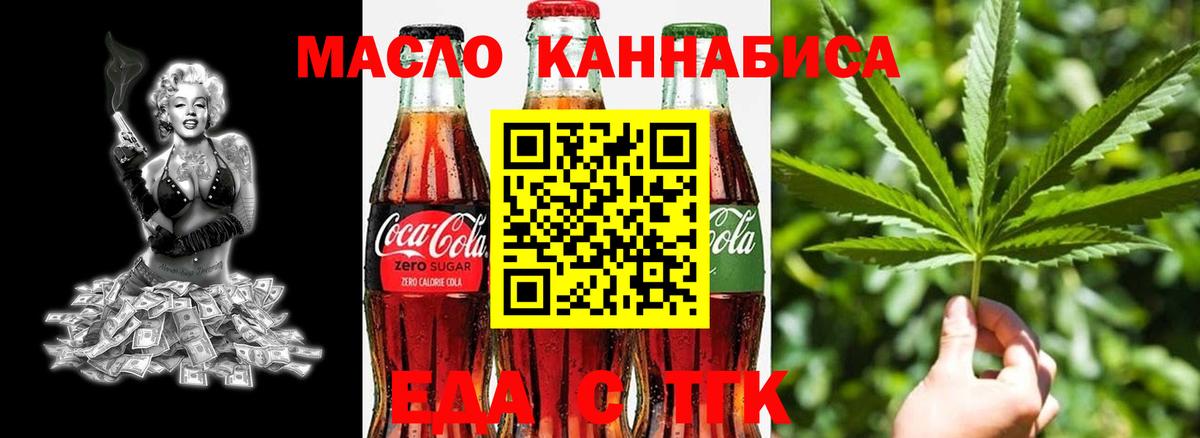 Орёл  Canna-Cookies конопля  Вход с VPN 