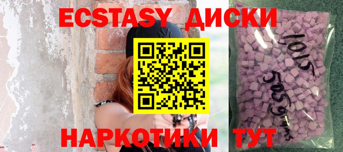 нарко площадка состав  Экстази MDMA  Вход с VPN  Ecstasy  ЭКСТАЗИ бентли  Орёл 