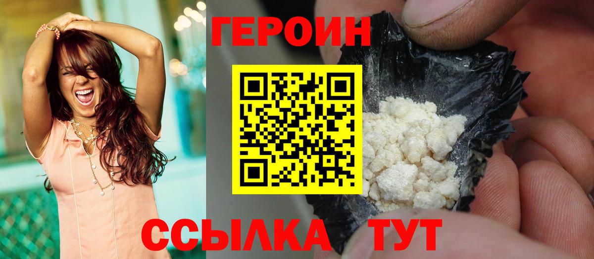 Орёл  Героин афганец  Вход с VPN 