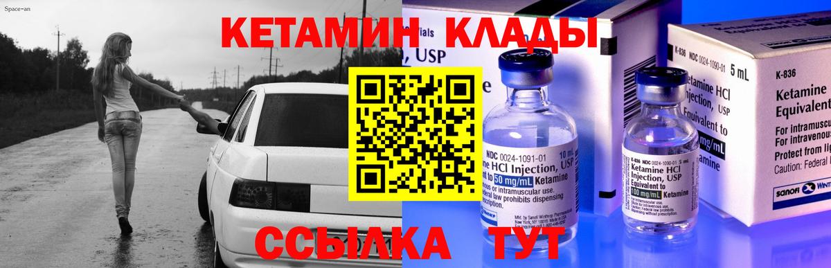 Орёл  КЕТАМИН VHQ  Кетамин ketamine  Вход с VPN 