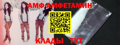 амф Пугачёв