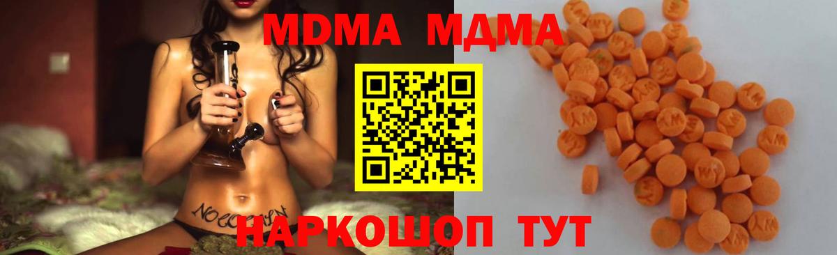 Орёл  МДМА молли  Вход с VPN 