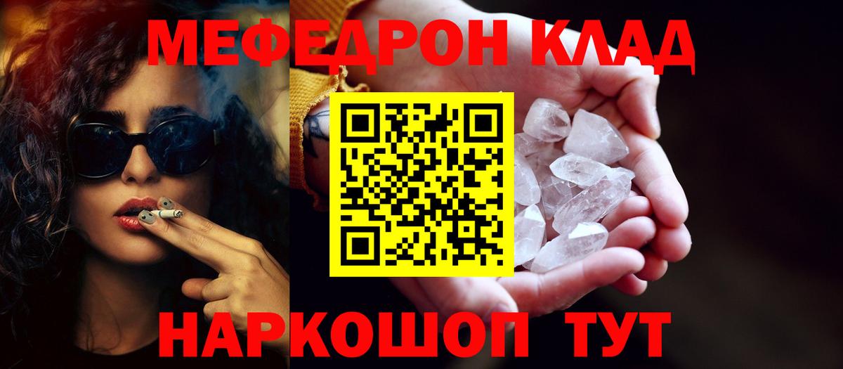Орёл  Меф мука  Мефедрон мяу мяу  МЯУ-МЯУ  Вход с VPN  Меф 