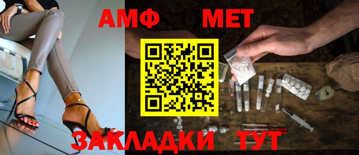 МЕТАМФЕТАМИН мет Орёл