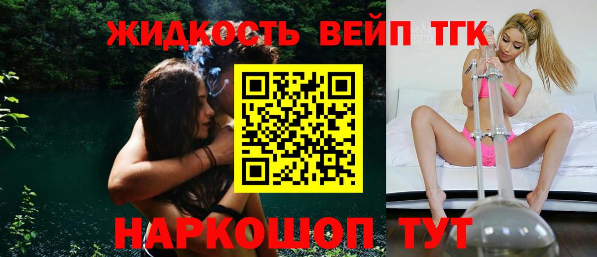 Дистиллят ТГК THC oil  Вход с VPN  Дистиллят ТГК вейп  Орёл 